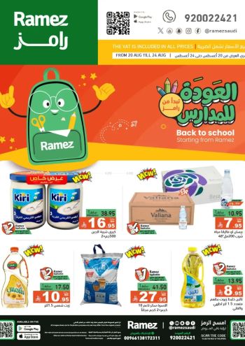Ramez Center offer thumb