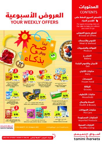 Tamimi Markets offer thumb