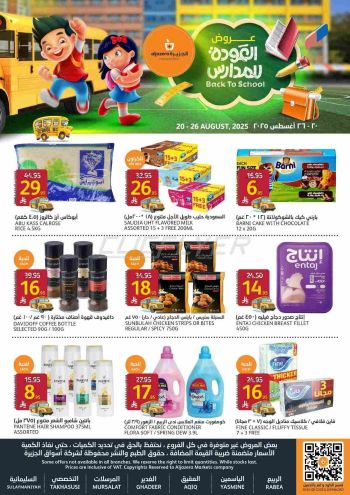 Al Jazera Hyper offer thumb