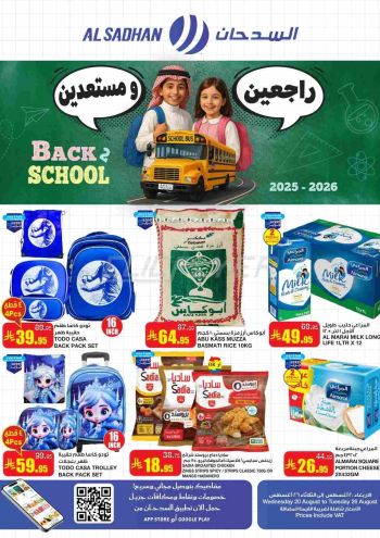 Al Sadhan offer thumb