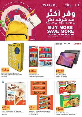 Aswaaq Hyper offer thumb