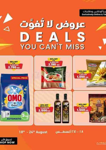 Sultan Center offer thumb