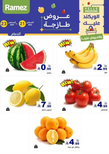 Ramez Center offer thumb