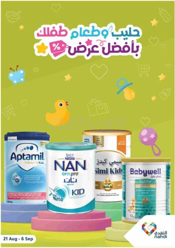 Nahdi offer thumb