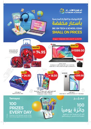 Union Coop offer thumb