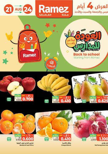 Ramez Center offer thumb