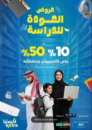 eXtra Stores offer thumb