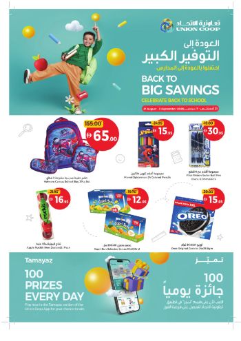 Union Coop offer thumb