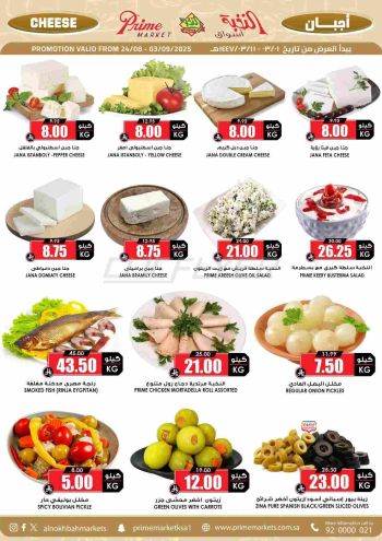 Prime Supermarkets offer thumb
