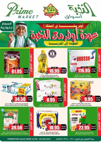 Prime Supermarkets offer thumb