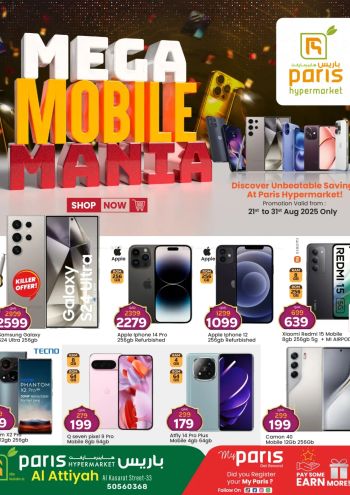 Paris Hypermarket offer thumb