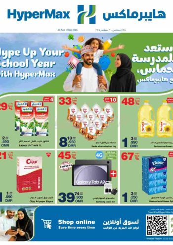HyperMax offer thumb