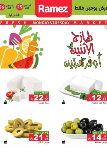 Ramez Center offer thumb