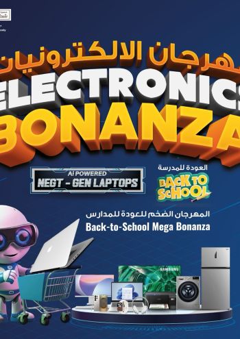 Emax offer thumb