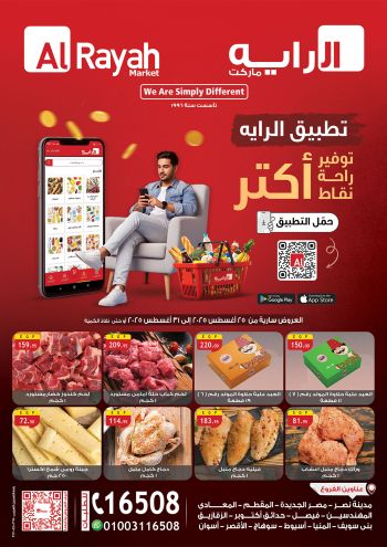 Al Raya Market offer thumb