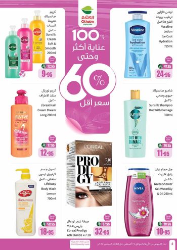 Othaim Markets offer thumb