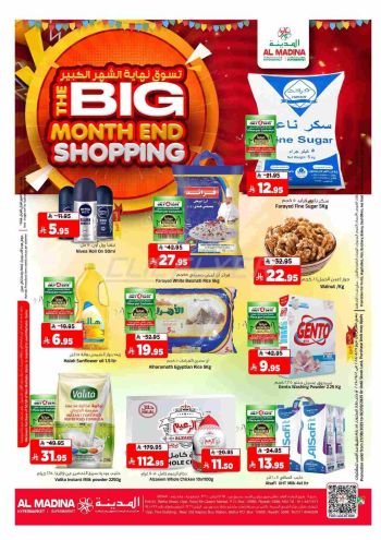 Al Madina Market offer thumb