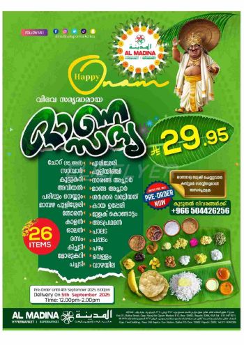 Al Madina Market offer thumb