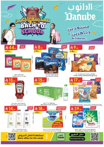 Danube Hypermarket offer thumb