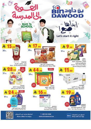 Bindawood Hypermarket offer thumb