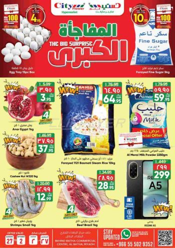 City Flower Hyper offer thumb