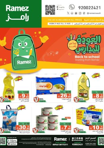 Ramez Center offer thumb