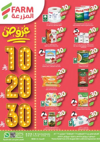 Farm Superstores offer thumb