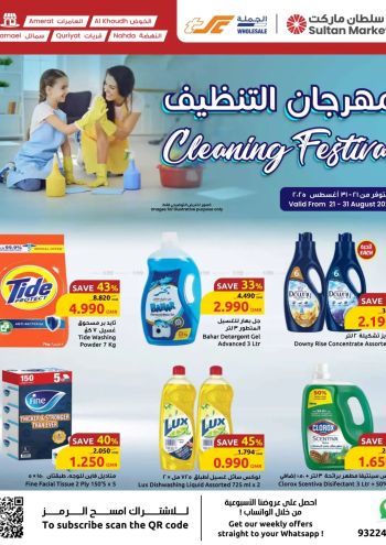 Sultan Center offer thumb