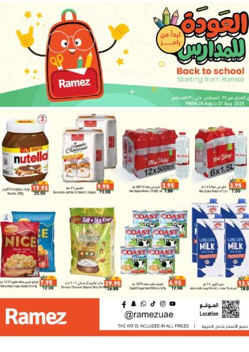 Ramez Center offer thumb