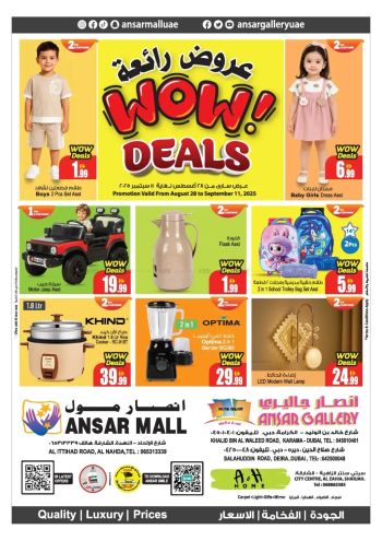 Ansar Gallery offer thumb