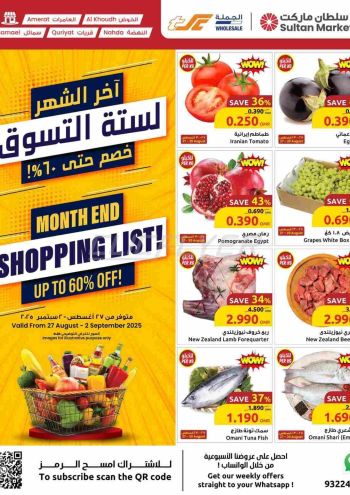 Sultan Center offer thumb