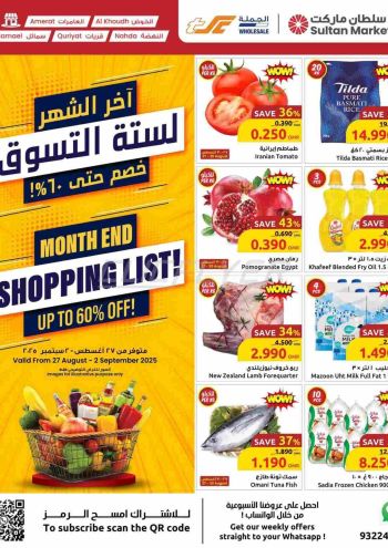 Sultan Center offer thumb