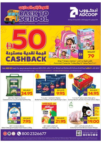 Al Ain Coop offer thumb