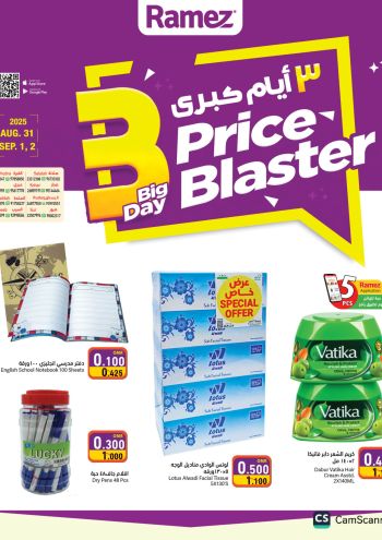 Ramez Center offer thumb