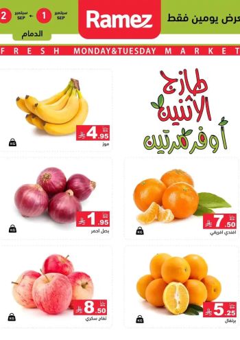 Ramez Center offer thumb