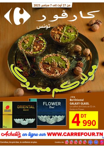 Carrefour offer thumb
