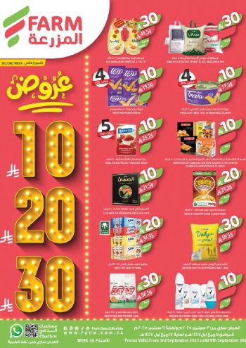 Farm Superstores offer thumb