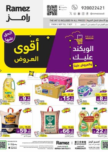 Ramez Center offer thumb