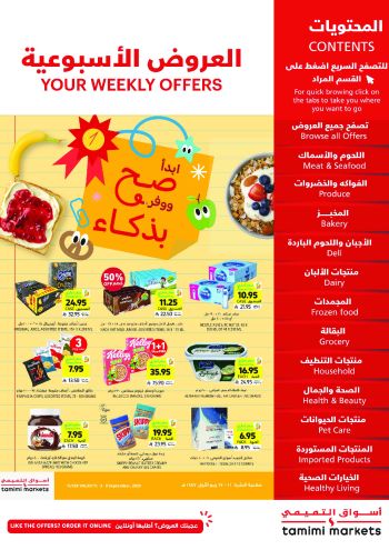 Tamimi Markets offer thumb