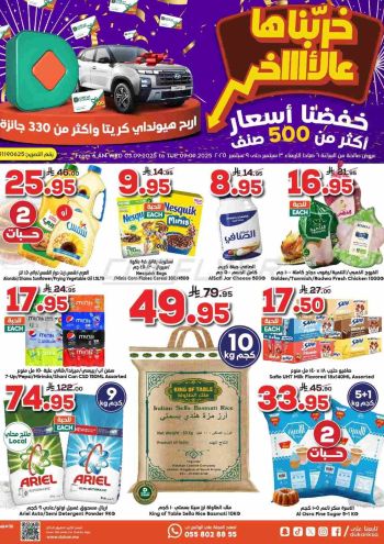 Dukan offer thumb