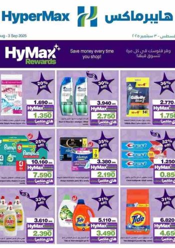 HyperMax offer thumb