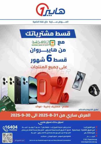 Hyper-1 offer thumb
