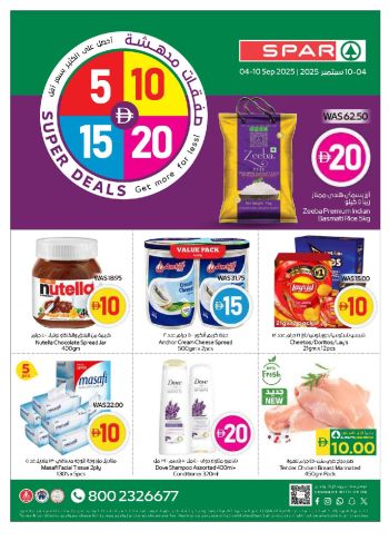 Spar Hypermarket offer thumb