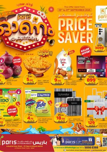 Paris Hypermarket offer thumb