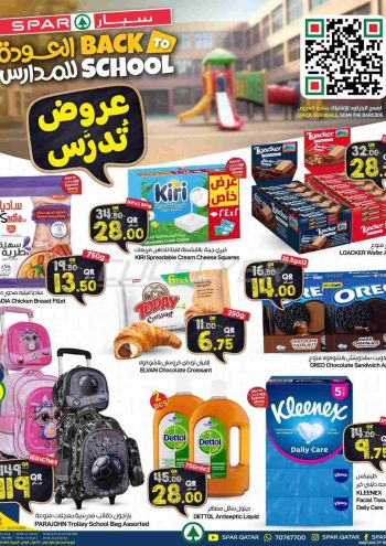 Spar Hypermarket offer thumb