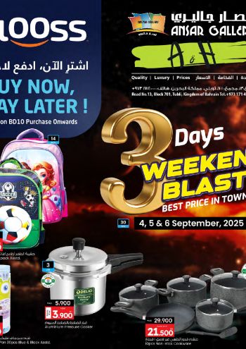Ansar Gallery offer thumb