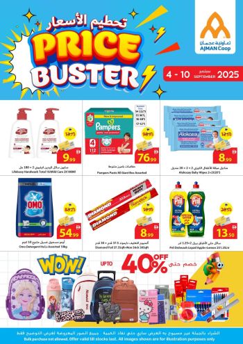 Ajman Coop offer thumb