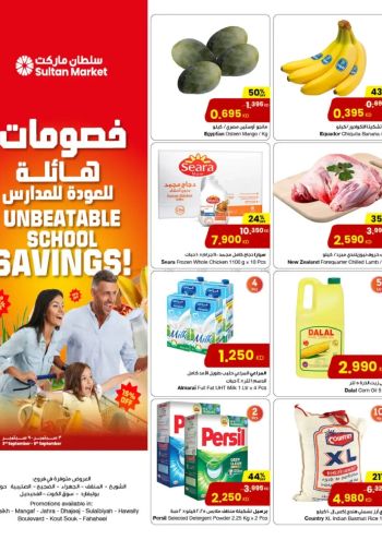 Sultan Center offer thumb