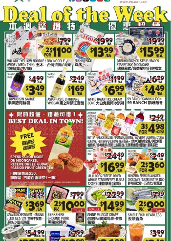 99Ranch Market offer thumb