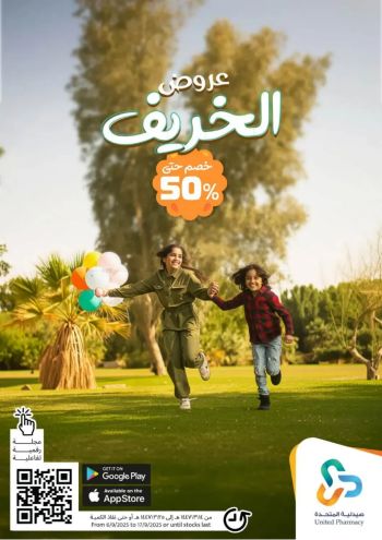 United Pharmacy offer thumb